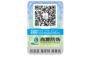 白酒使用防偽標簽，打擊假冒勢在必行