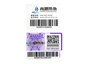 套標防偽標簽是什么樣的標簽呢，怎樣更好的用于防偽?