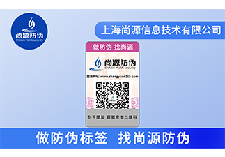 電線電纜防偽商標(biāo)，掃描二維碼查詢真?zhèn)? /> </a> </div>
              <h4><a href=