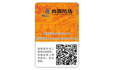 漁具貼有防偽標(biāo)簽，更能讓消費(fèi)者買(mǎi)的定心