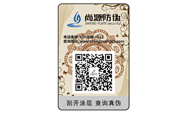 品牌啤酒應(yīng)用防偽標(biāo)簽，為企業(yè)帶來更大的效益