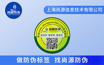 防偽標(biāo)簽的價(jià)格是多少？如何定價(jià)？