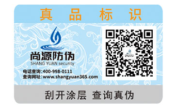 品牌香水應(yīng)用防偽標(biāo)識(shí)，消費(fèi)者簡(jiǎn)單辨真?zhèn)? /> </a> </div>
              <h4><a href=