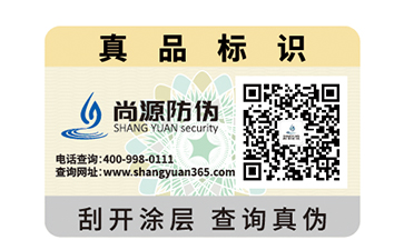 剃須刀定制防偽標(biāo)簽，品牌提升更有效