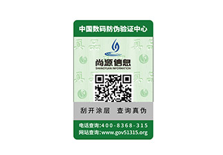 啤酒應(yīng)用防偽商標(biāo)，有效提升品牌競(jìng)爭(zhēng)力