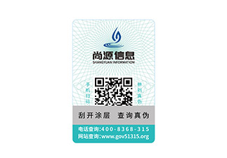 口罩應(yīng)用防偽商標(biāo)，消費(fèi)者更加的信任