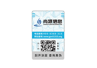 煙花爆竹產(chǎn)品被假冒偽劣，定制防偽商標(biāo)很重要的 ?