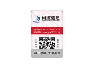 語音點(diǎn)讀防偽標(biāo)簽的原理 ?