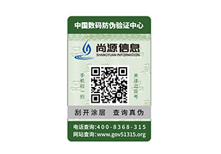 香煙防偽商標(biāo)常見(jiàn)的的防偽技術(shù)有哪些？如何輕松鑒別真?zhèn)? /> </a> </div>
              <h4><a href=