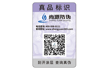 羽毛球拍定制防偽標(biāo)簽，提升產(chǎn)品檔次
