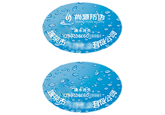 滴水消失防偽標(biāo)簽，辨別真?zhèn)胃杆??