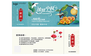 防偽代金券如何制作？
