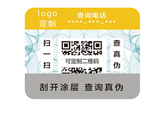 二維碼防偽標(biāo)識(shí)