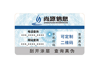 二維碼防偽技術(shù)功能，有效幫助企業(yè)營銷
