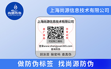 企業(yè)定制防偽標(biāo)簽?zāi)軌驇硎裁春锰帲? /> </a> </div>
              <h4><a href=