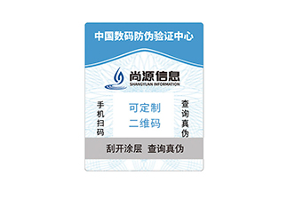 藍牙耳機防偽商標(biāo)，保護消費者權(quán)益
