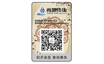 不干膠防偽標(biāo)簽的優(yōu)勢特點及原理有哪些？