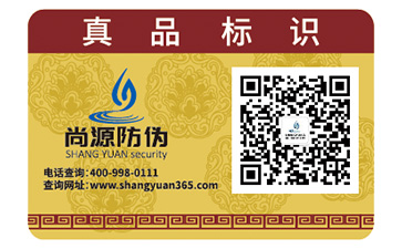 品牌如何選擇出合適的防偽標(biāo)簽？