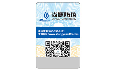 品牌定制防偽標(biāo)簽具有什么優(yōu)勢(shì)？