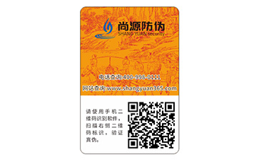 定制一物一碼防偽標(biāo)簽?zāi)軌驅(qū)崿F(xiàn)哪些功能嗎？
