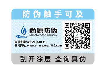 電子防偽標簽有哪些優(yōu)勢