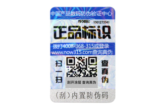 防偽標(biāo)簽是如何制作的？