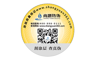 彩色二維碼防偽標(biāo)簽的功能是什么？