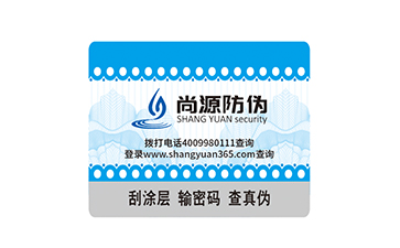 貼防偽標(biāo)簽有什么意義？