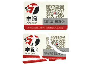 易碎紙防偽標(biāo)簽有什么特色？