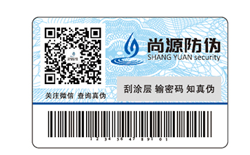 嬰幼兒奶粉防偽標(biāo)簽，提升消費者對品牌的信任