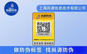 防偽標(biāo)簽存放注意事項(xiàng)有哪些？