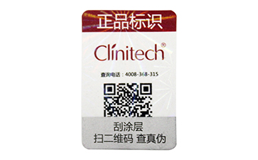 防偽標(biāo)簽的多種查詢方式，你知道嗎？
