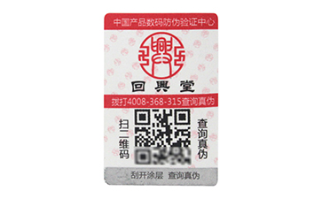 正規(guī)防偽公司的重要性