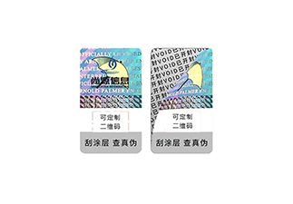 刮開(kāi)式數(shù)碼防偽標(biāo)簽有什么特點(diǎn)？