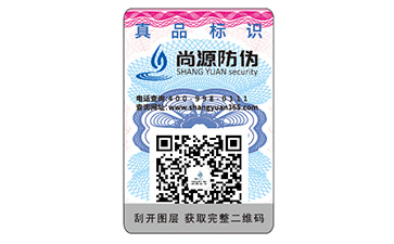 產(chǎn)品二維碼防偽標(biāo)簽具有哪些優(yōu)點(diǎn)嗎？