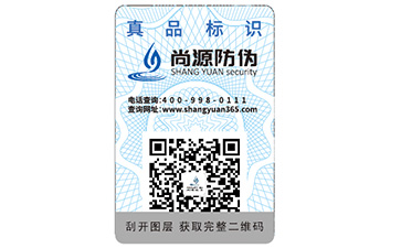 化妝品防偽標簽帶來的價值優(yōu)勢有哪些？