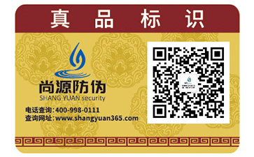 洗手液防偽標簽的運用能帶來哪些價值？