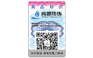防偽標(biāo)簽的運(yùn)用具有什么效果？