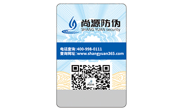 常用的防偽標(biāo)簽具有哪些優(yōu)勢(shì)效果？