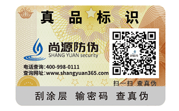 為什么說(shuō)防偽標(biāo)簽具有必要性？