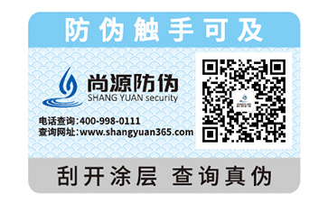 常見的二維碼防偽標簽有什么優(yōu)點？