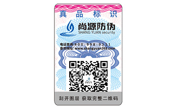 二維碼防偽標(biāo)簽的運(yùn)用具有什么效果及價(jià)值？
