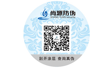 防偽標(biāo)簽用什么樣的方法查詢真?zhèn)危? /> </a> </div>
              <h4><a href=
