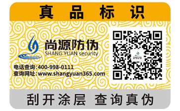 企業(yè)為什么要去定制防偽標(biāo)簽？