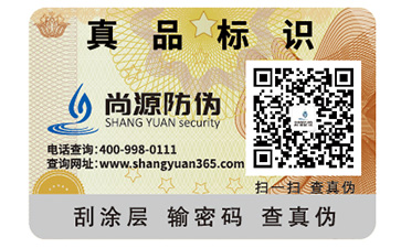 防偽標(biāo)簽有什么原理？