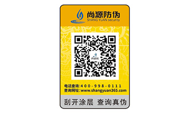 常見防偽標簽有什么特點？