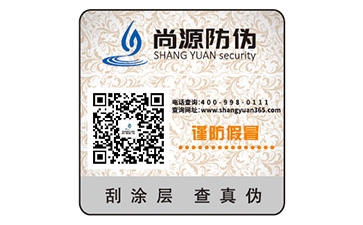 挑選防偽標(biāo)簽時(shí)要注意什么？