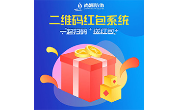 二維碼防偽營(yíng)銷系統(tǒng)可以帶來哪些優(yōu)勢(shì)？