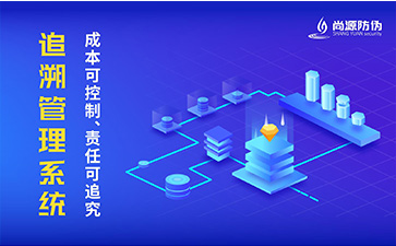 追溯系統(tǒng)可以帶來哪些優(yōu)勢？