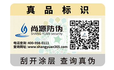 二維碼防偽標簽可以帶來哪些功能？